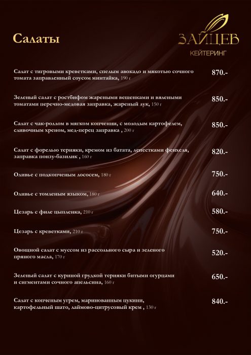 Меню_26_page-0004