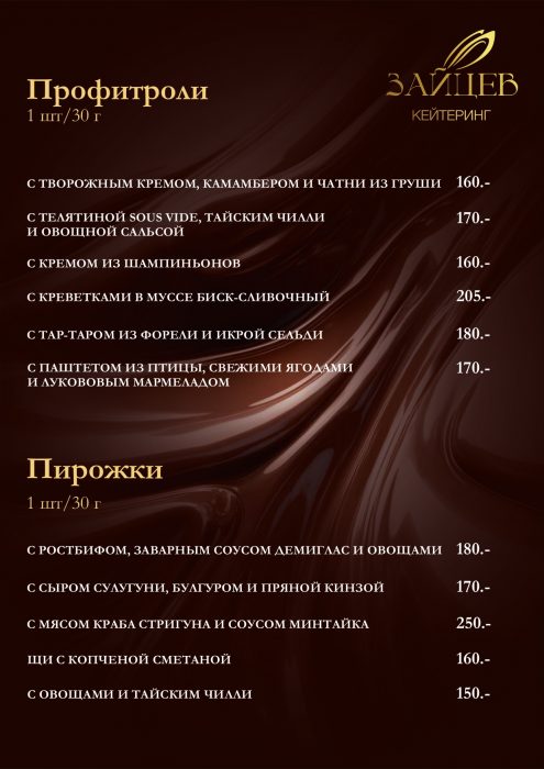 Меню_26_page-0010
