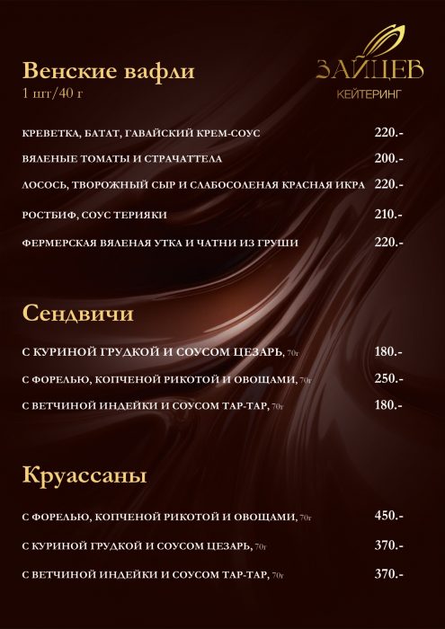 Меню_26_page-0011