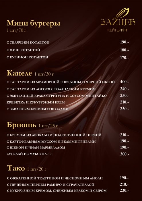 Меню_26_page-0013