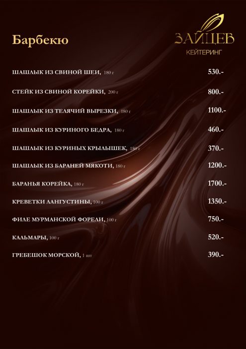 Меню_26_page-0016